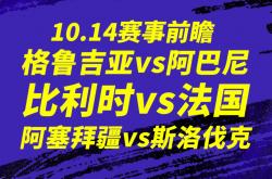 华山杯篮球赛即将拉开序幕，球迷热情高涨-关于格鲁吉亚队在欧预赛中实现逆转胜！的信息