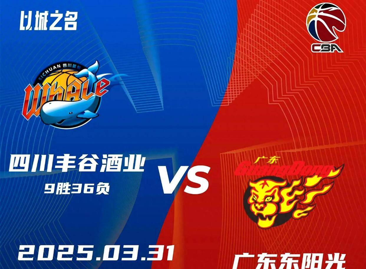 广东队主场获得连胜，排名升至前列