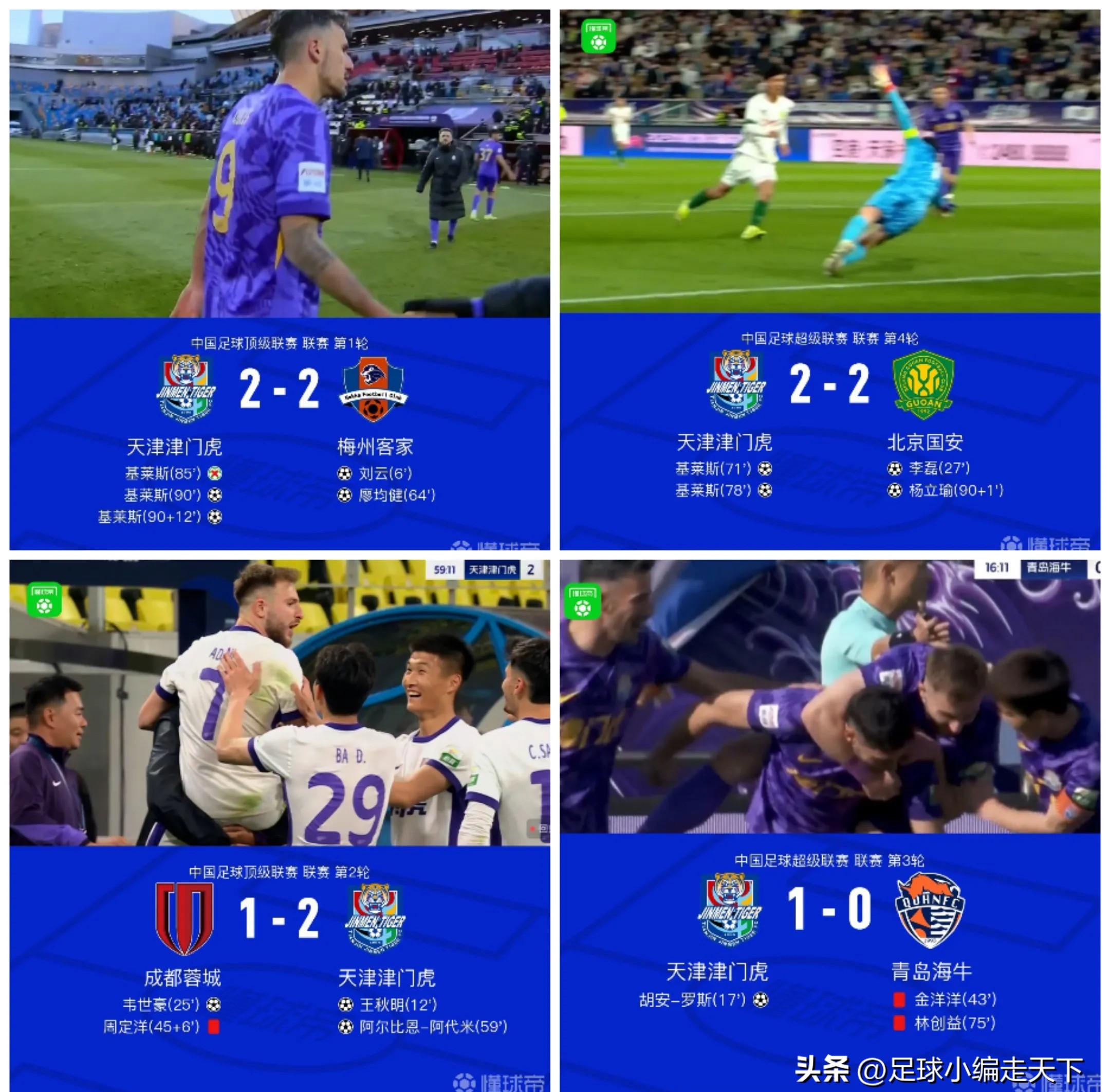 热血沸腾！中超胜局之争胜负多变的简单介绍