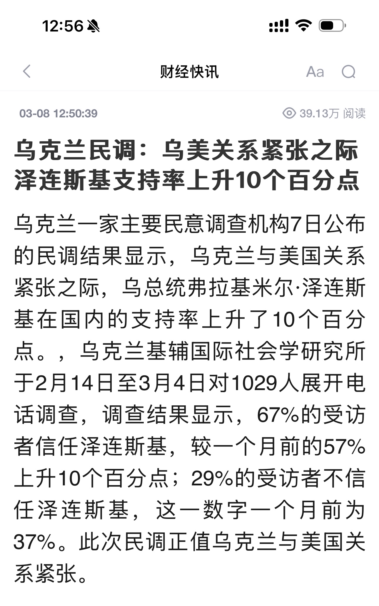 乌克兰尴尬输给波兰，小组出局无望