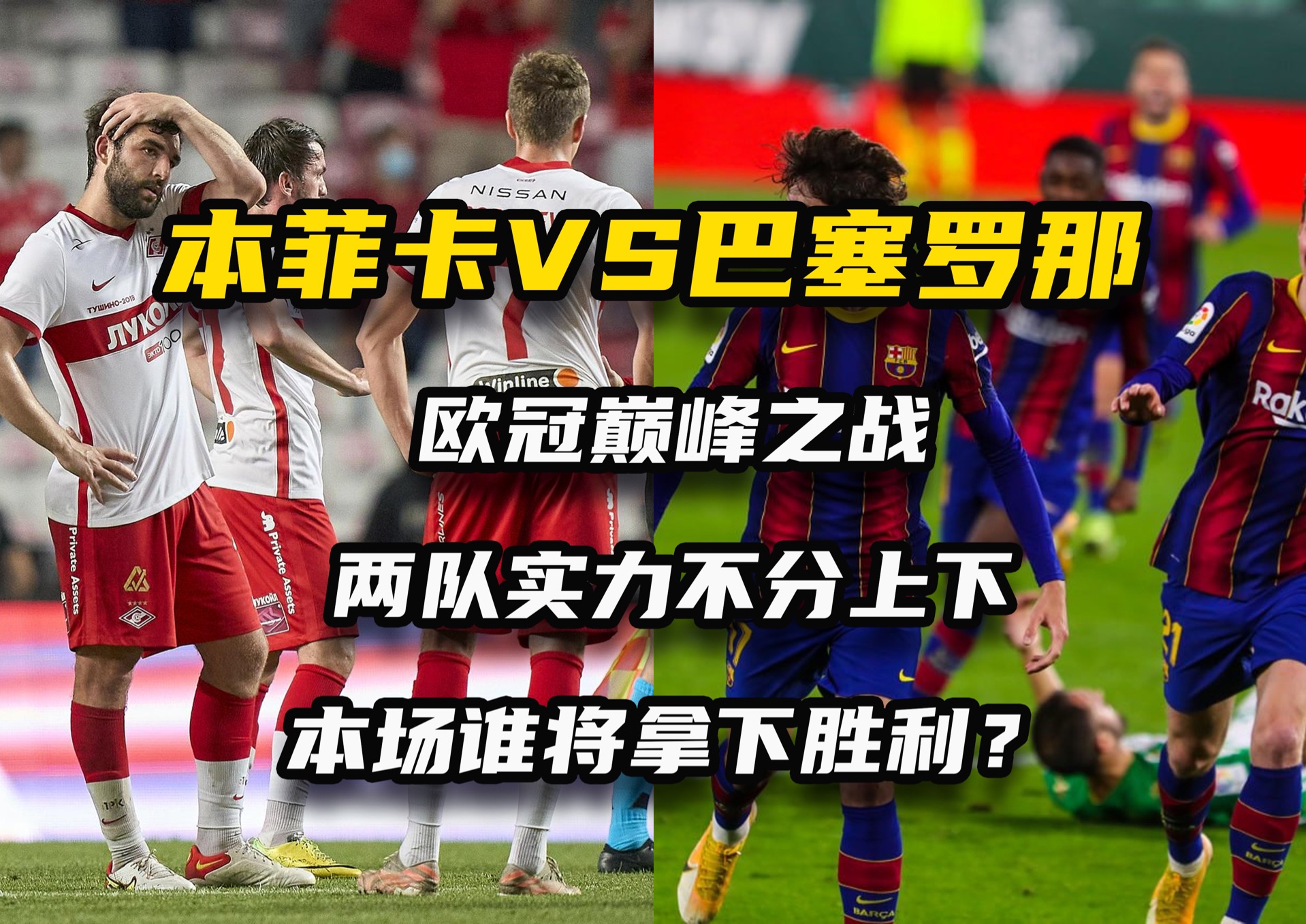 不列颠群岛队主场击败列支敦士登，取得宝贵胜利