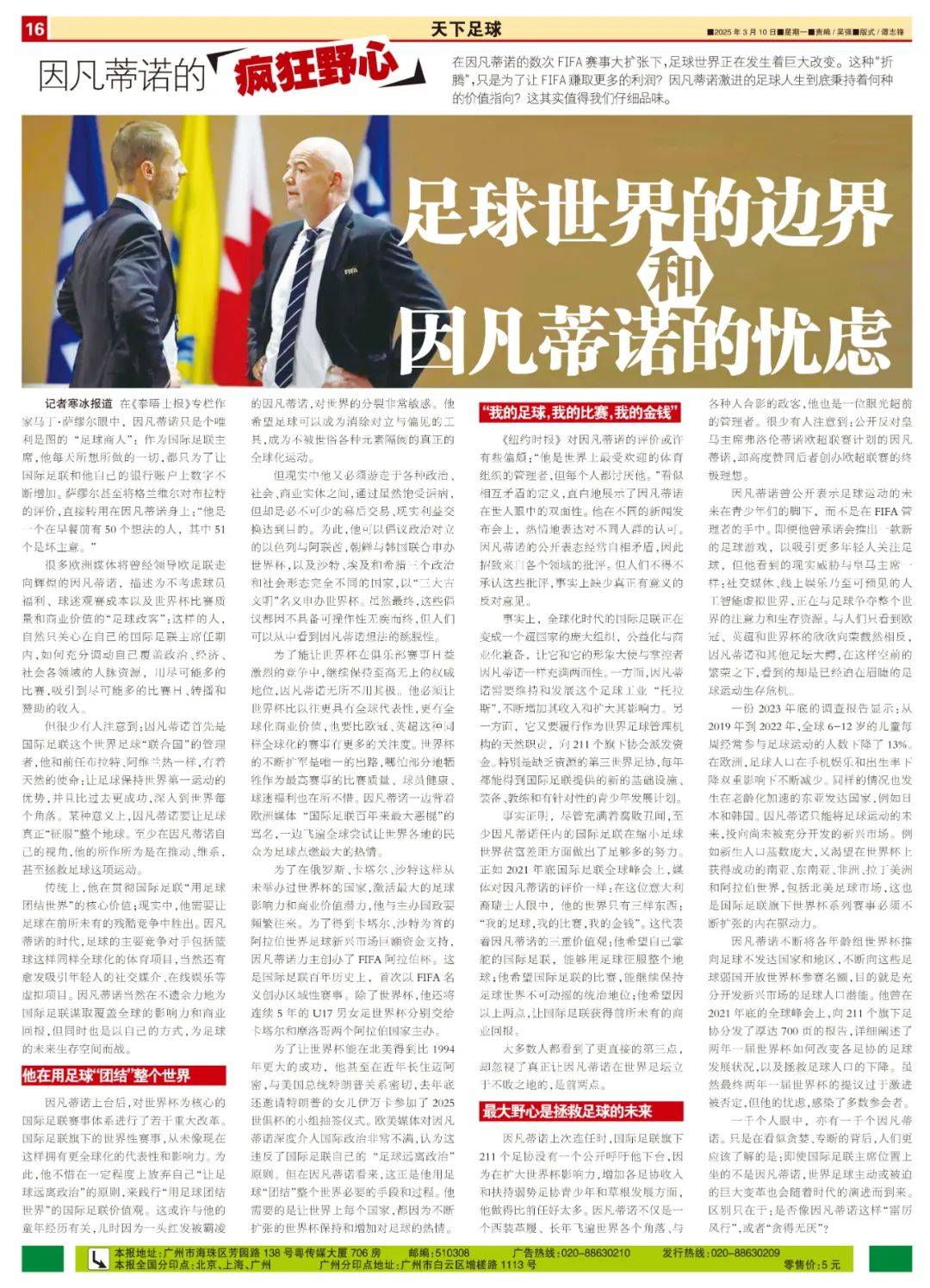 国际足球盛事，各路豪强汇聚，谁能胜出的简单介绍