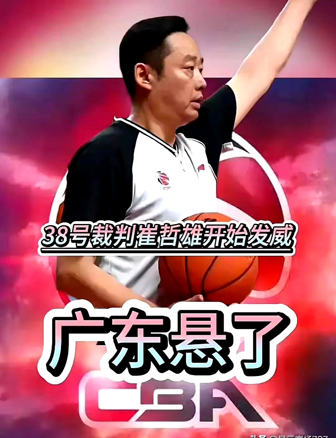广州队神奇逆转，实现惊天大逆转