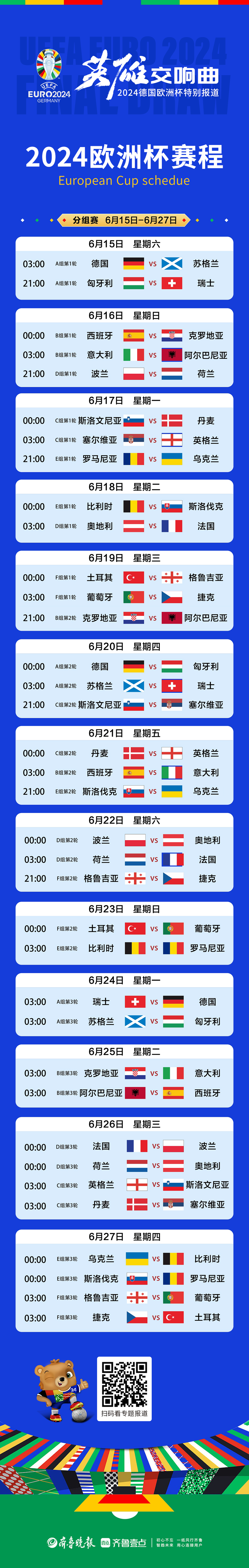 包含欧洲杯预选赛赛程密集，国家队备战紧张有序的词条